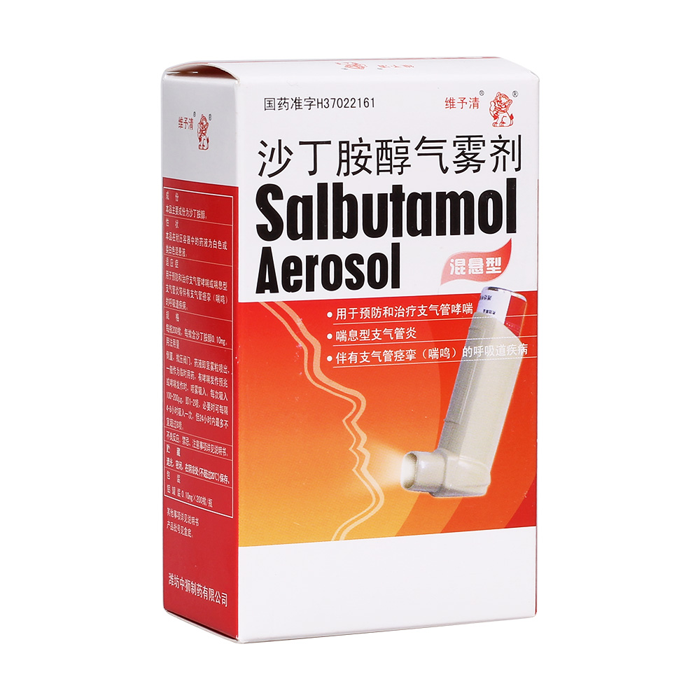沙丁胺醇气雾剂多少钱一盒